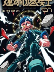古镇奇缘 海报占位